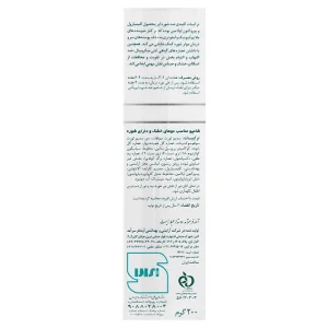شامپو ضد شوره خشک سباروکس ایروکس