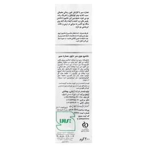شامپو ضد ریزش عصاره سیر ایروکس