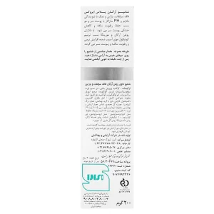 شامپو آرگان پلاس ایروکس