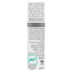 شامپو کافئین پلاس ایروکس