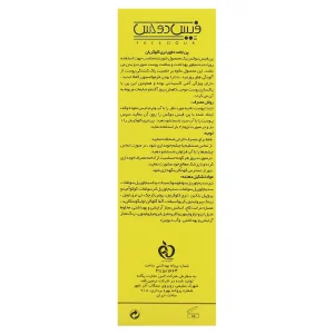 پن پاک کننده پوست فیس دوکس