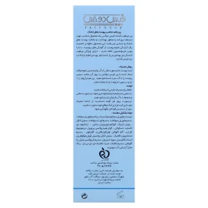 پن مرطوب کننده کرمدار فیس دوکس