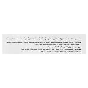 قرص نورودینون ویتاول