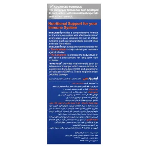 شربت ایمیونیس ویتابیوتیکس
