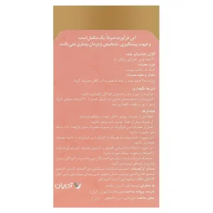 قرص کلاژن گلد آدریان