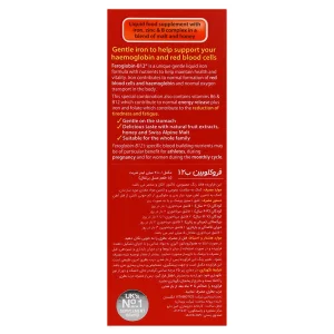 شربت فروگلوبین ب12 ویتابیوتیکس