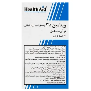 قرص ویتامین د3 1000 واحد هلث اید