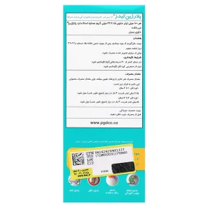 شربت پلارژین کیدز پارس گیتا دارو