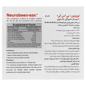 ویال نوروبین بنیان سلامت کسری