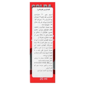 اسپری فلو (پلاس) کلداماریس
