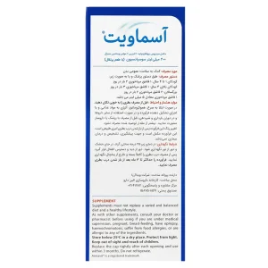 شربت آسماویت ویتابیوتیکس