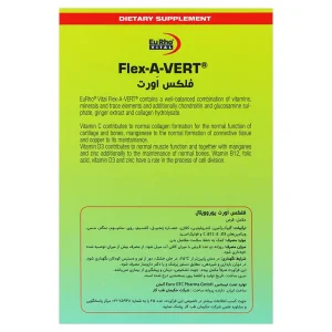 قرص فلکس اورت یوروویتال