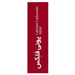 قرص یونی فلکس ابیان دارو