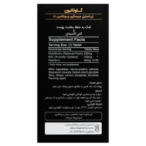 قرص گلوتاتیون نوتری بست