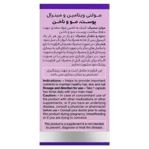 کپسول مولتی ویتامین مینرال ساپلاس مدز