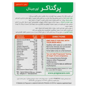 قرص پرگناکر اورجینال ویتابیوتیکس