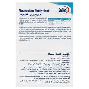قرص منیزیم بیس گلایسینات یوروویتال