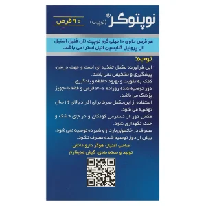 قرص نوپتوگر هوگردارو