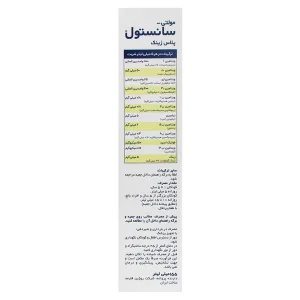 شربت مولتی سانستول پلاس زینک