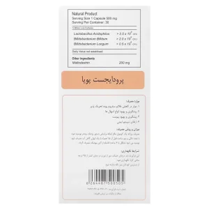 کپسول پروبیوتیک پرودایجست پویا جی ام پی