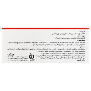 کپسول کربو فایت کارن (30عددی)