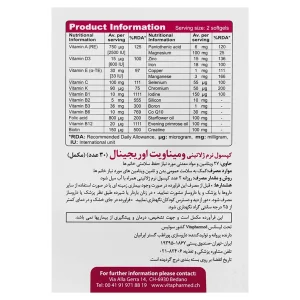 سافت ژل ومیناویت اوریجینال ویواتیون