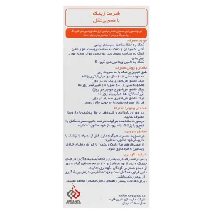 شربت لیکو زینک ابیان فارمد