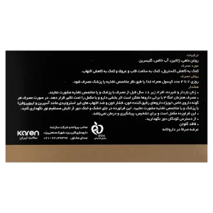 کپسول امگا 3 گلدن سیز کارن(50عددی)