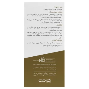 کپسول نواکسا عبیدی