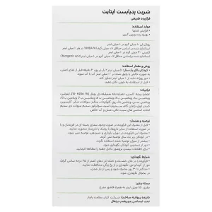 شربت اپتایت پدیابست