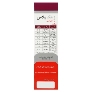 سافت ژل زینک پلاس ب کمپلکس 10 میلی گرم دانا