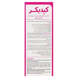 شربت کیدی کر ویتابیوتیکس