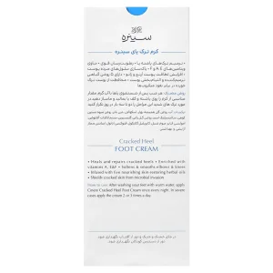 کرم ترک پای سینره