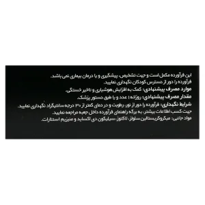 کپسول انرکاف 200 الحاوی