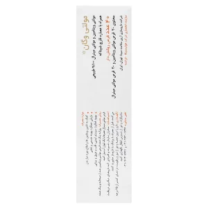قرص مولتی وگان هولیستیکا
