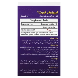 قطره لیپوزوفر فورت بی اس کی