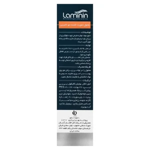 محلول رشد و تقویت مو لامینین