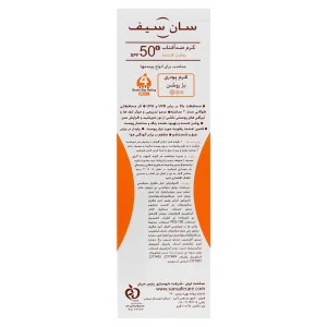 کرم ضدآفتاب و روشن کننده (SPF 50) بژ روشن سان سیف