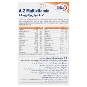 قرص مولتی‌ویتامین +50 A-Z یوروویتال