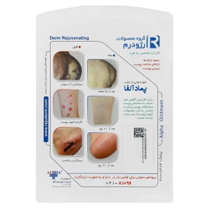 پماد ترمیم‌کننده آلفا
