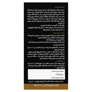 کپسول زینگا لایف سلامت گستر آرتیمان