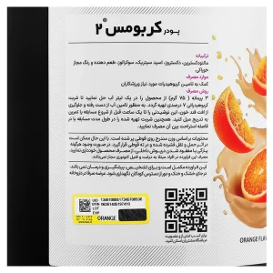 پودر کربو مس 2 پی ان سی
