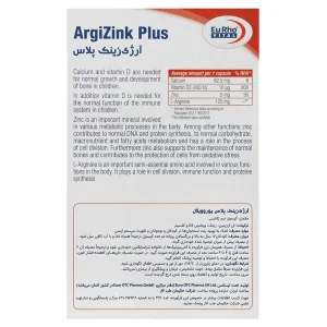 کپسول آرژی زینک پلاس یوروویتال