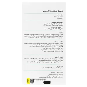 شربت اسلیپ پدیابست