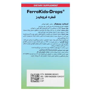 قطره فروکیدز یوروویتال