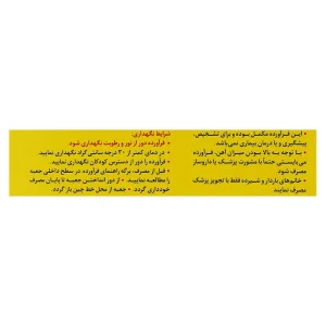 کپسول فولایرون و زینک رازک