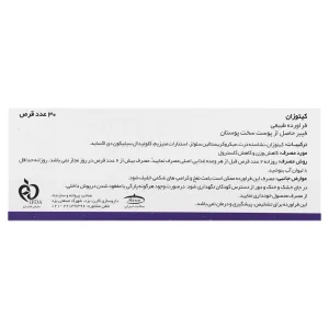 قرص کیتوزان کارن(30عددی)