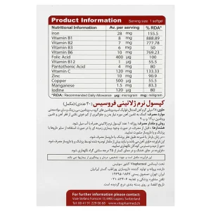 سافت ژل فروسیس ویواتیون