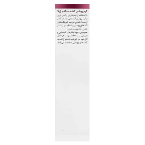 کرم ضد لک دکتر ژیلا