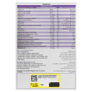 قرص بایوبیسیکس وومن نیچرز اونلی